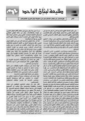 67 طليعة لبنان شهر آذار 2011.PDF